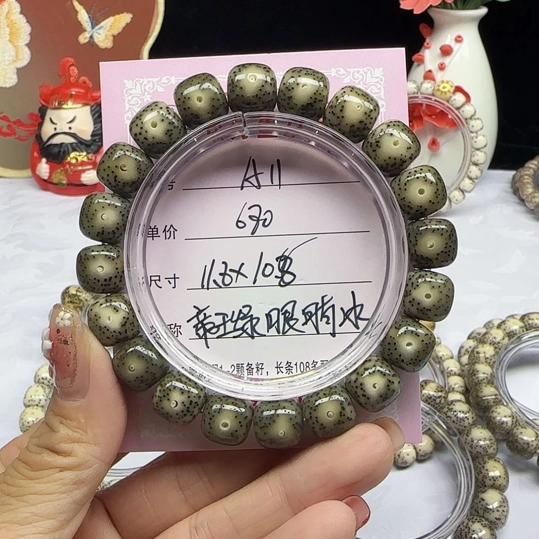 U****y海南心月星月菩提A11