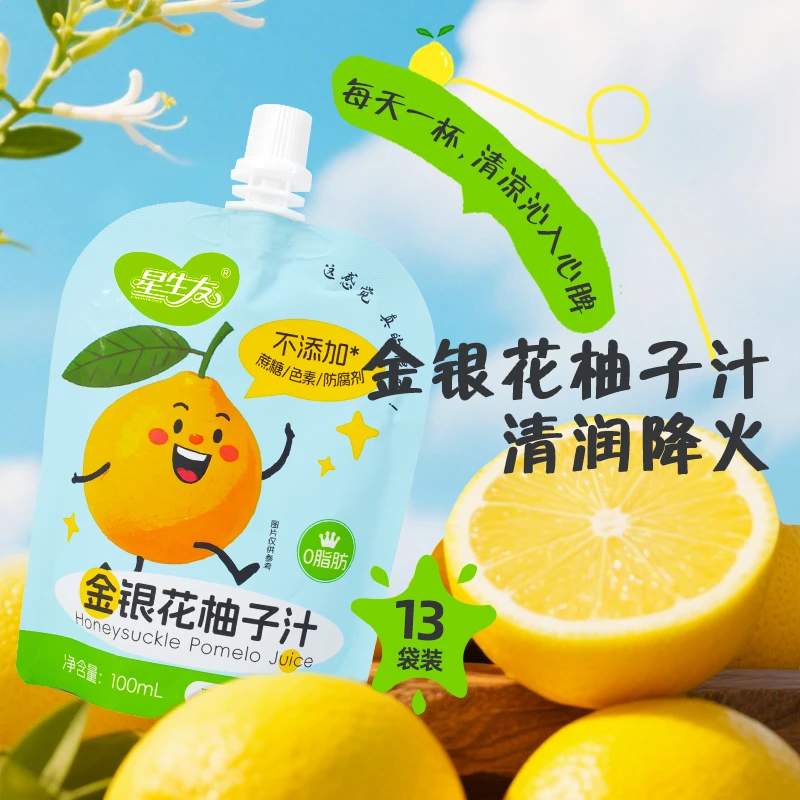 星生友金银花柚子汁秋日必备儿童饮品饮料果汁100ml*13袋清凉降火