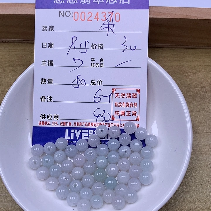 余***.未镶嵌手链翡翠翡翠