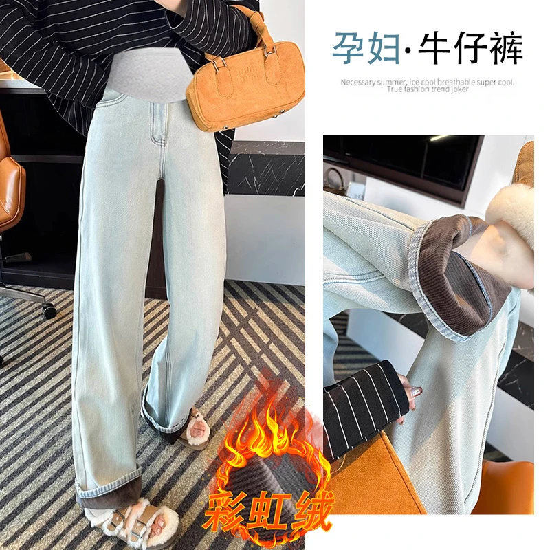 孕妇浅蓝色彩虹绒阔腿裤孕妈设计感有口袋垂感窄版直筒裤冬季加绒