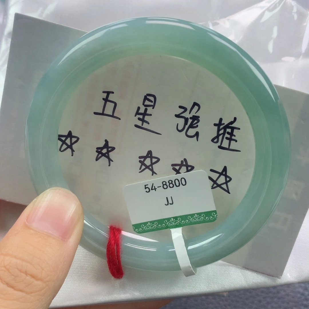 未镶嵌手镯翡翠缅甸天然翡翠A货53.7圆