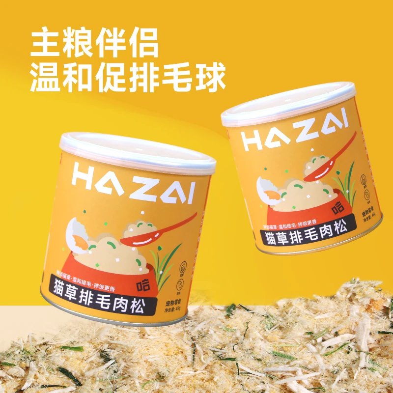 【排毛拌饭】哈仔猫草肉松猫咪拌粮猫零食蛋黄鸡肉冻干排毛球拌猫粮