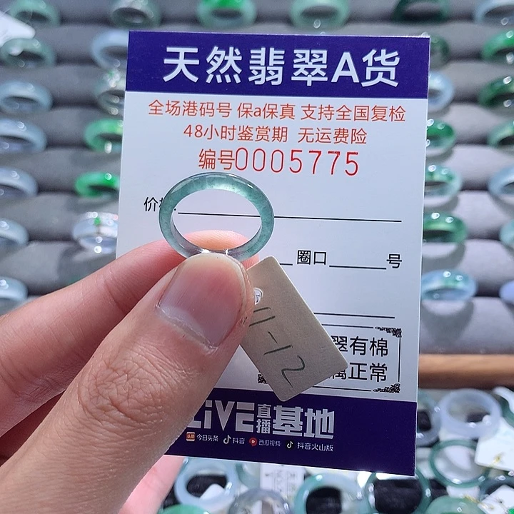翡翠戒指未镶嵌翡翠