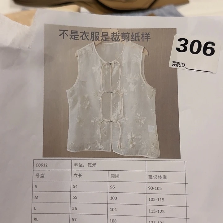 绸缎C8612-m-5xL裁剪