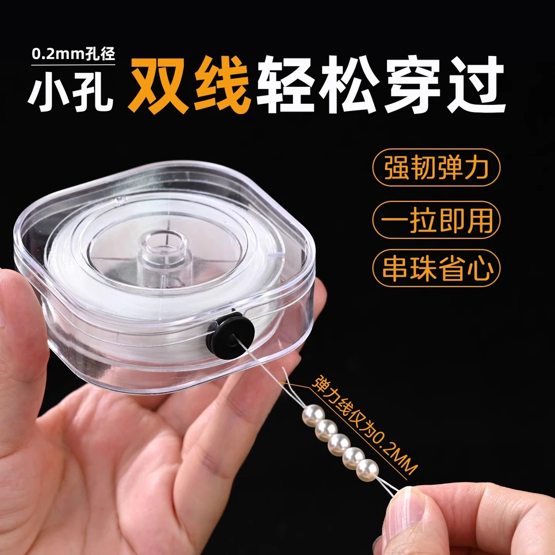 小米珠专手串用弹力线diy穿小孔仿珍珠仿水晶项链极细线绳串珠线