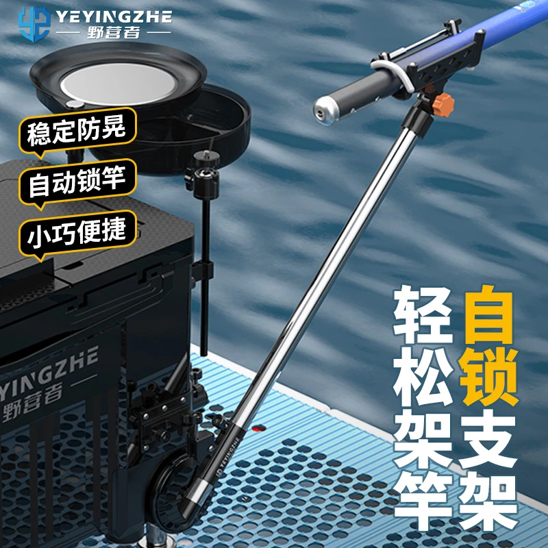 野营者自锁钓鱼支架自动炮台防脱多功能架杆手竿架钓椅钓箱支撑架