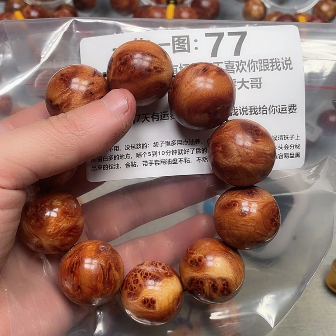 【闪购商品】柏木（崖柏）手串/手链y***。