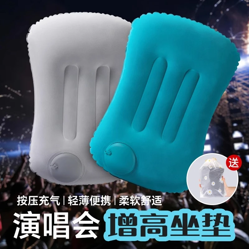 演唱会内场增高专用充气坐垫小个子女生神器便携式户外音乐节屁垫