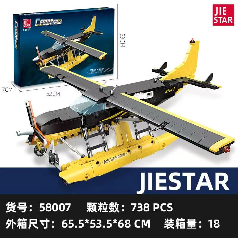 杰星积木高难度大型飞机战斗机军事科技件模型积木拼装玩具男孩子