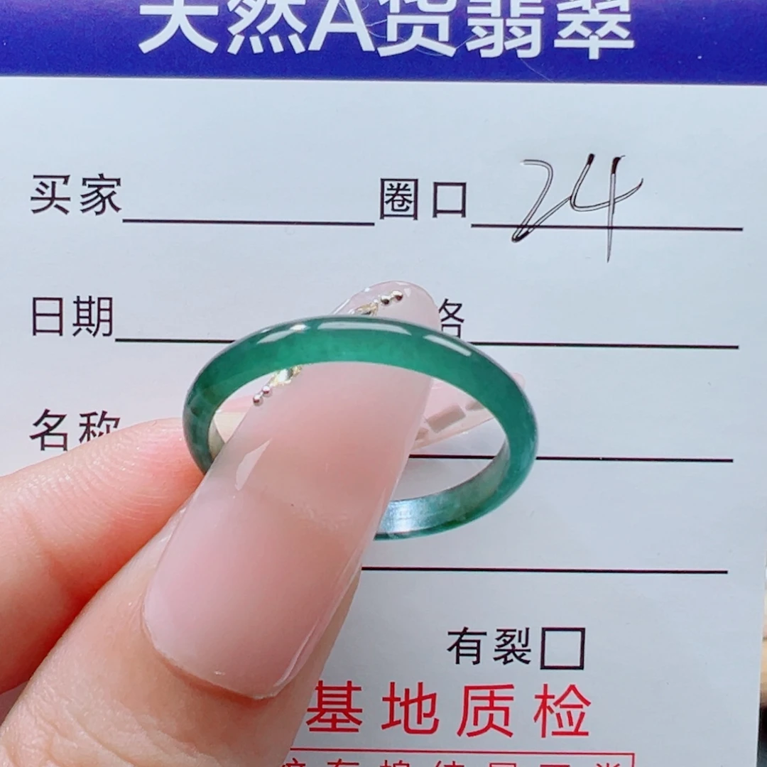 茶***后翡翠未镶嵌戒指戒圈