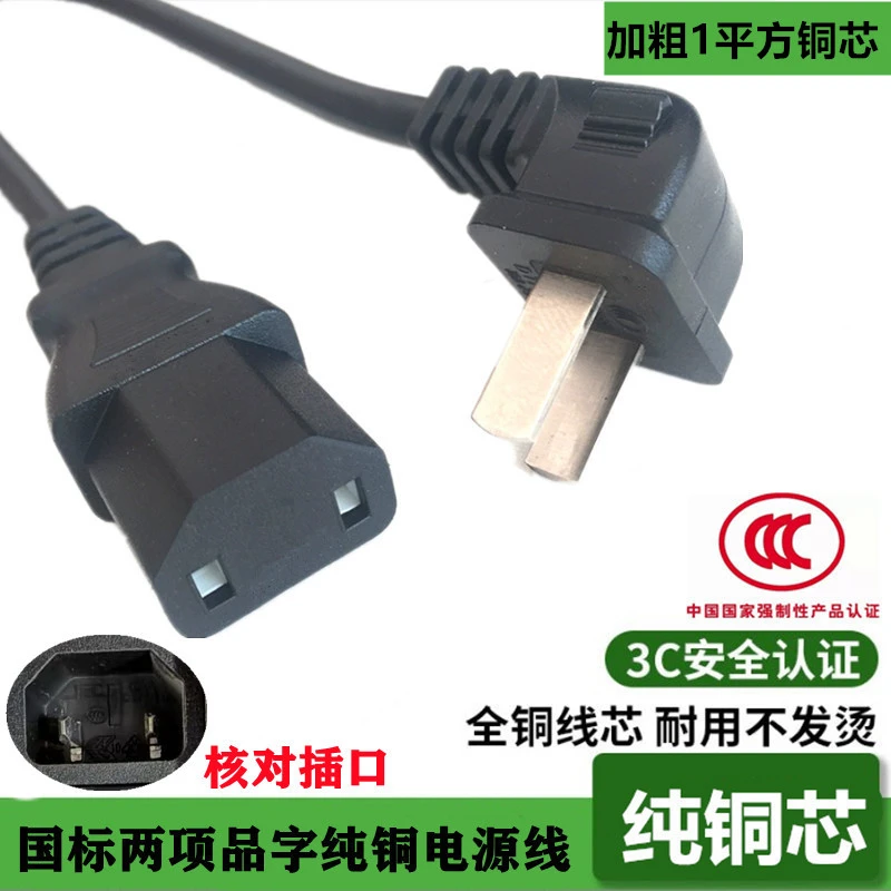 适用tcl雷鸟电视机电源线55 65寸 75 85寸两项脚孔插头加长充电线