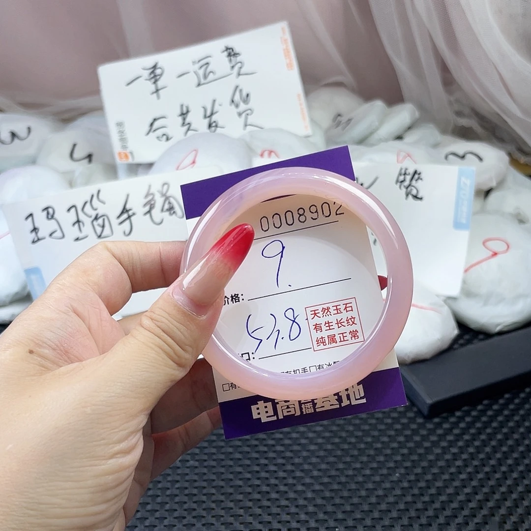 手镯玛瑙/玉髓未镶嵌902