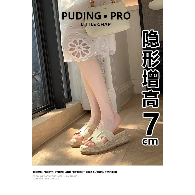 牛皮版赵露思同款一字凉拖鞋女小个子增高草编松糕鞋厚底高跟凉鞋