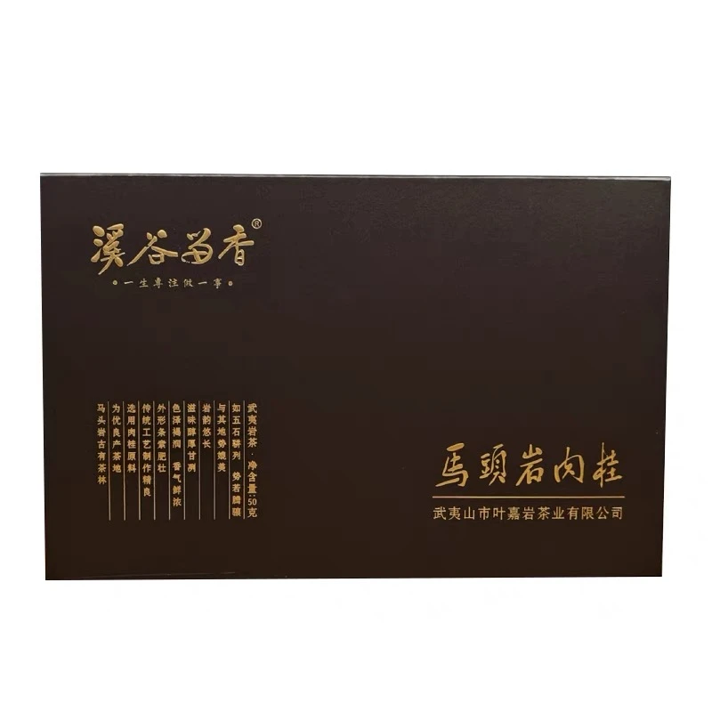 XGLX马头岩肉桂 一线品牌热门大爆款 正岩核心山场高端岩茶随手礼