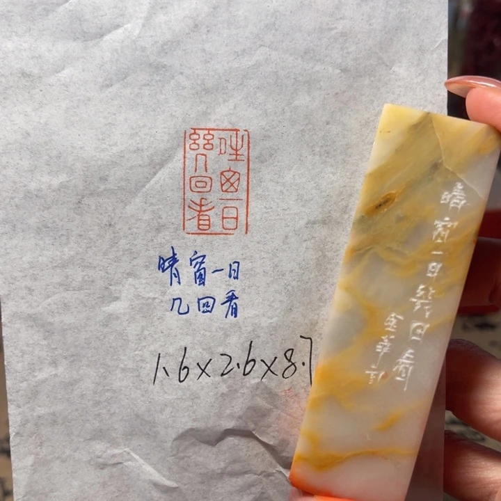 青田石印石晴窗一日几回看