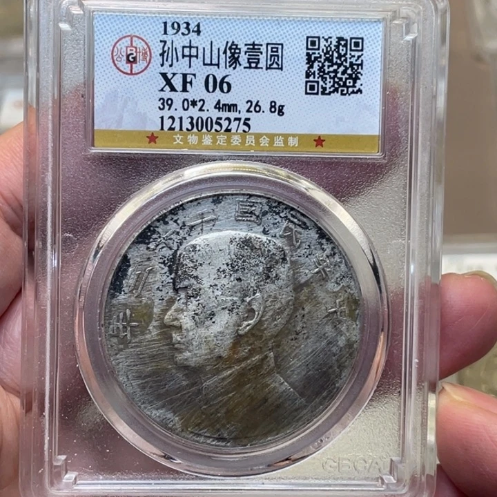 银美****哦古钱币一枚图片品相