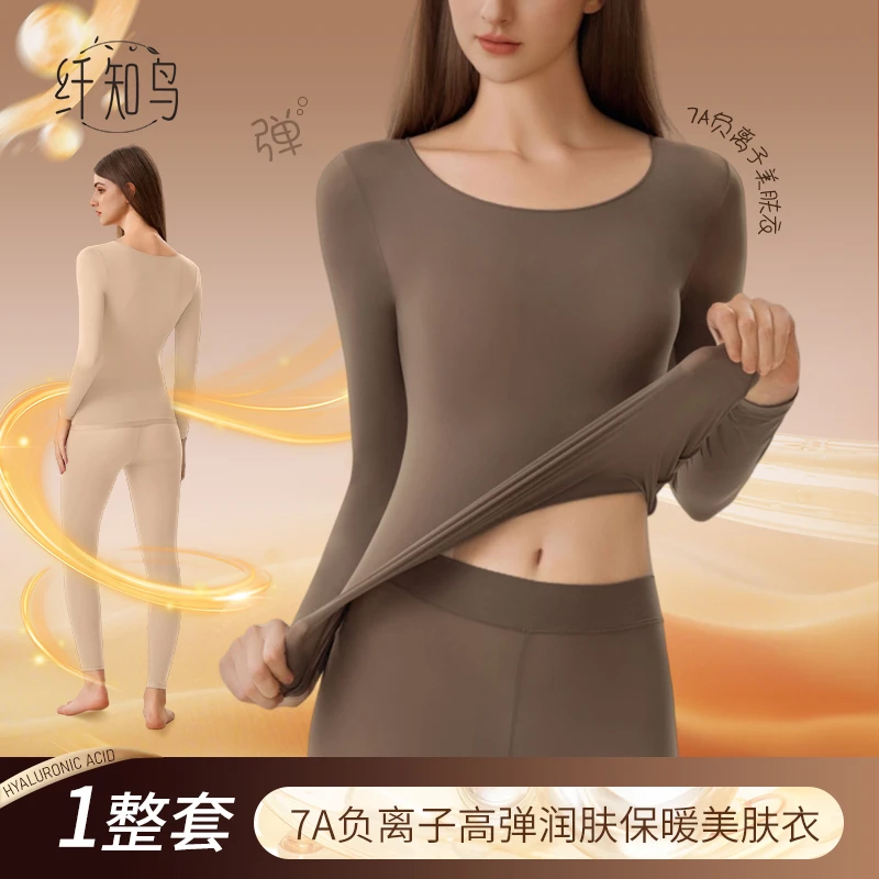 纤知鸟 远红外加热保暖套装7A抗菌防静电隐形女士肌底衣Q8001