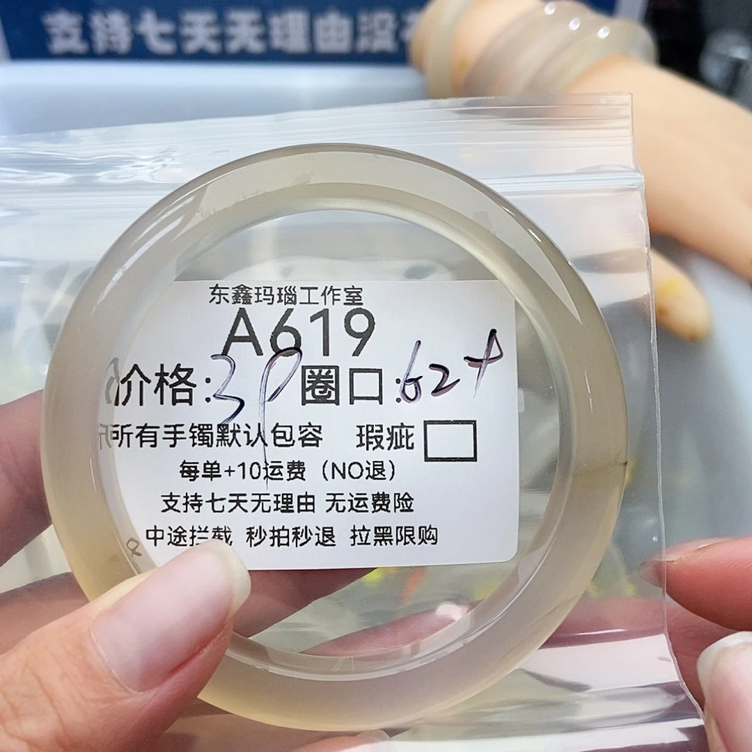 手镯玛瑙/玉髓未镶嵌鴻619