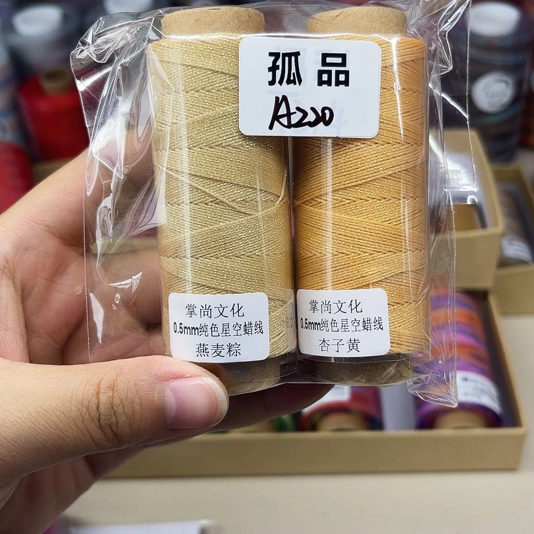 孤品A22 0.5星空蜡2个