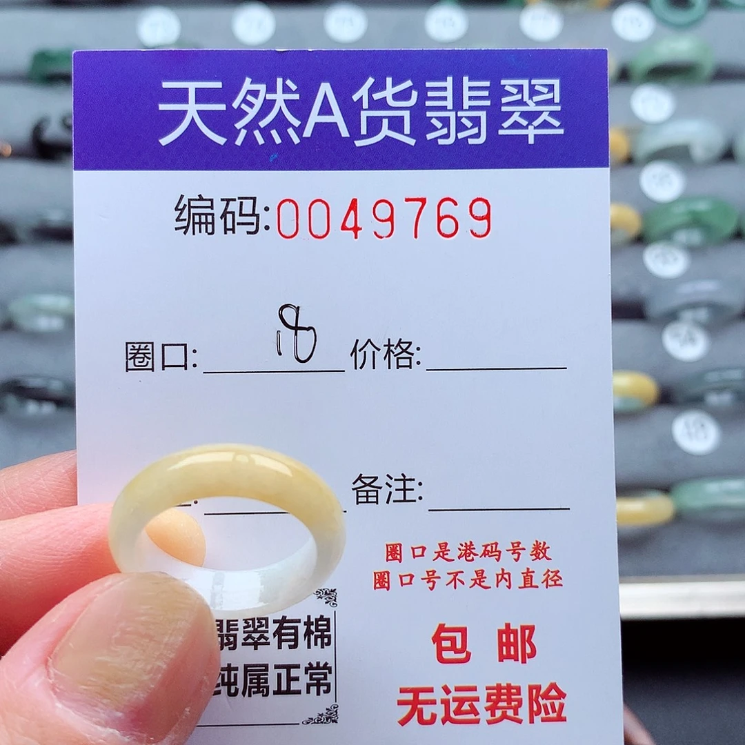 翡翠未镶嵌戒指天然