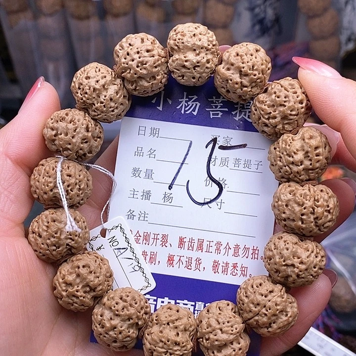 金刚菩提手串19玉碟蜂王