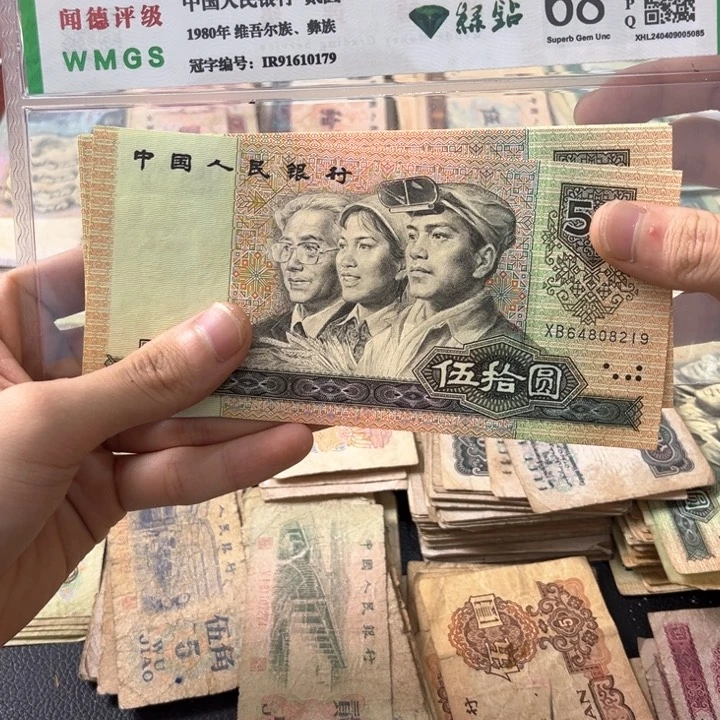 退市旧票随机发一张新9050