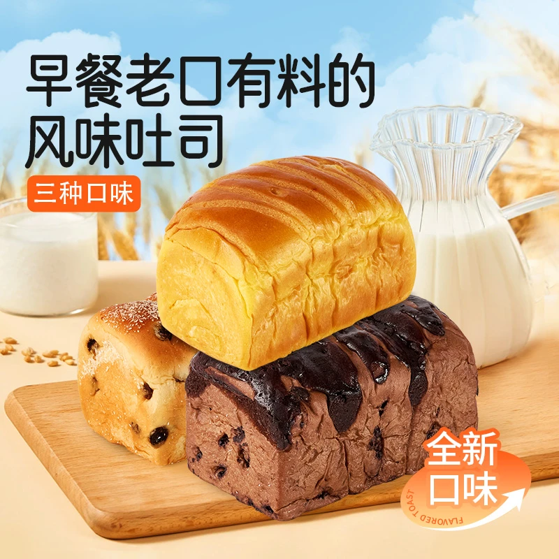 现做现发210g*3大个早餐巧克力红豆吐司新鲜烘焙面包奶香松软