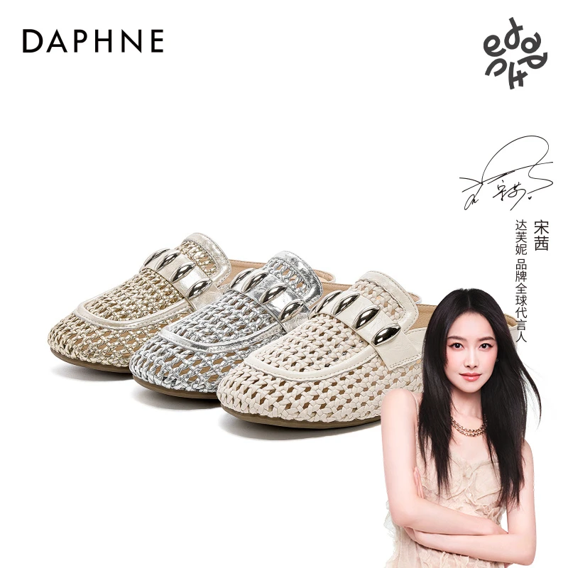 达芙妮新款包头拖鞋女2025夏季编织圆头铆钉懒人半拖鞋外穿凉拖鞋