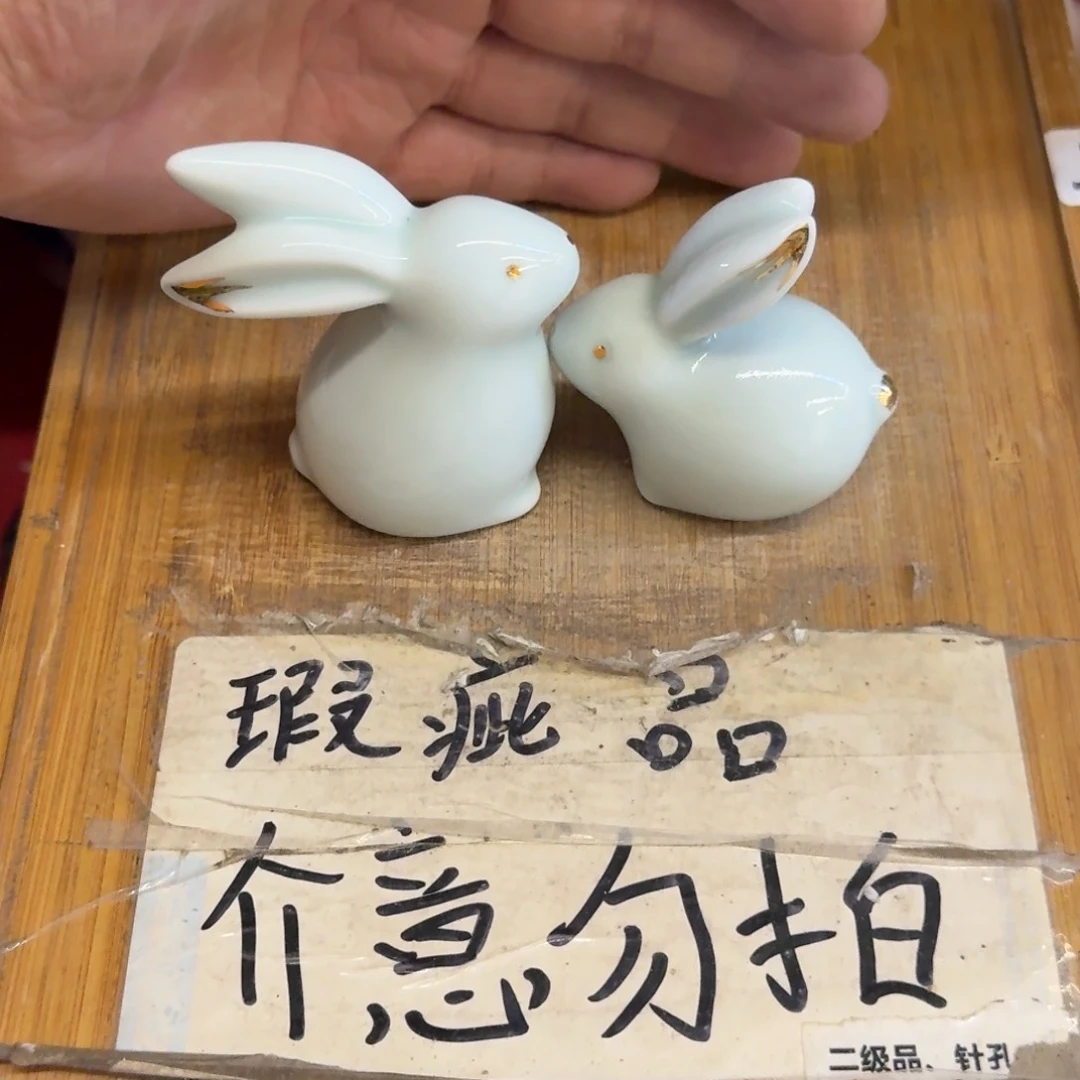 微瑕疵介意勿拍陶瓷器皿