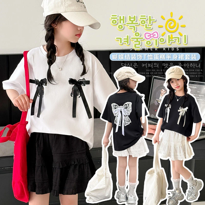 女童夏季套装2025新款儿童洋气中大童蝴蝶结短袖T恤蛋糕裙两件套t
