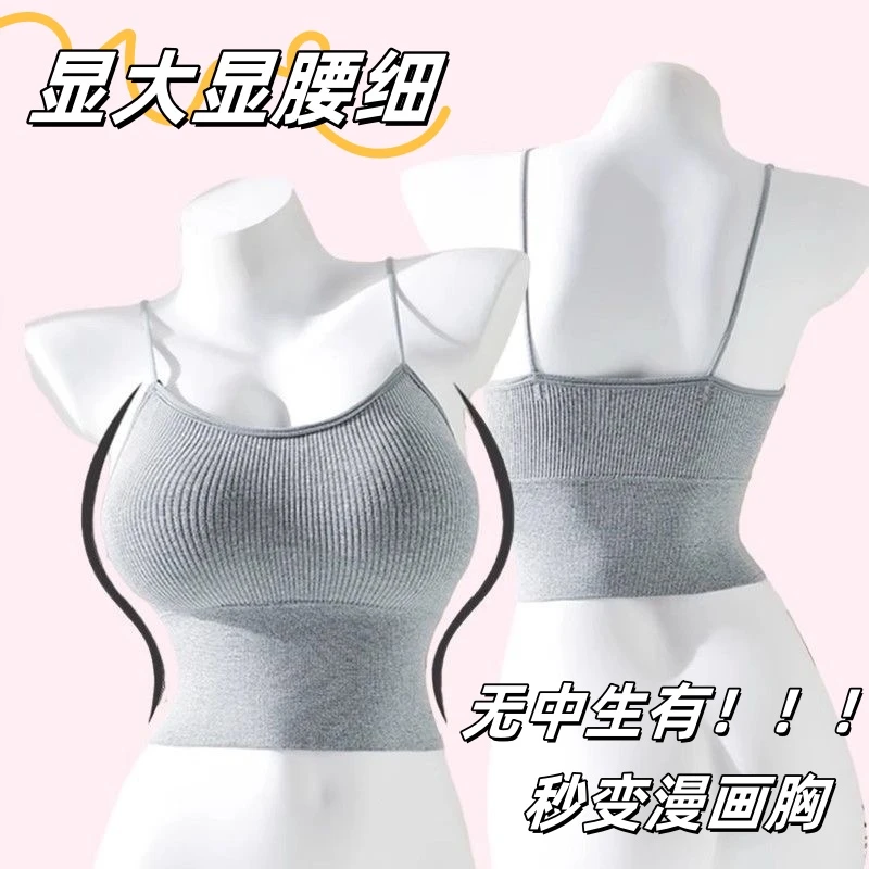 约会战袍韩国外扩加厚吊带内衣漫画胸带胸垫百搭紧身显腰细背心L