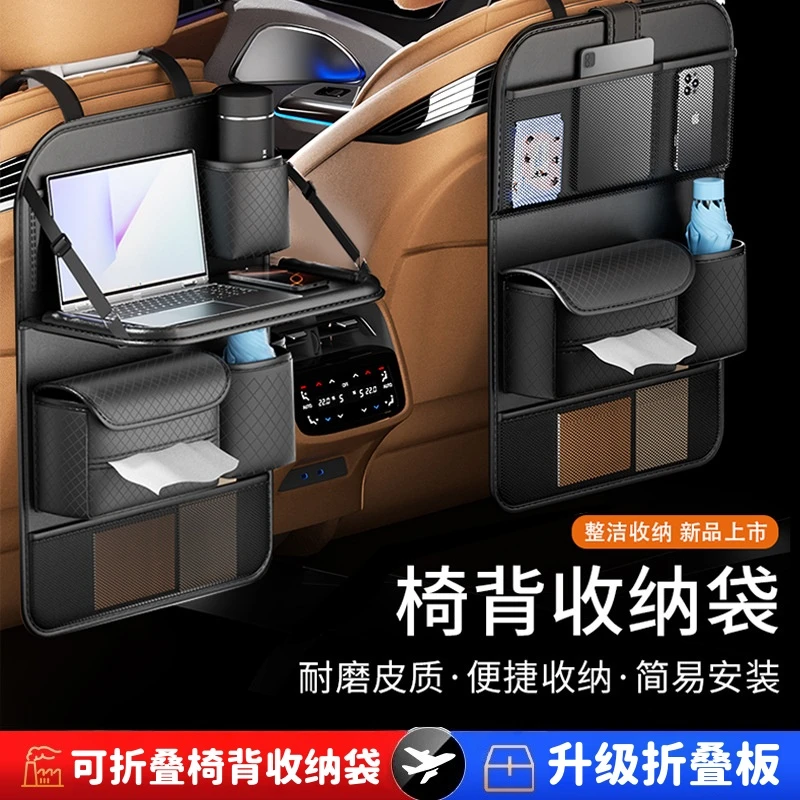 汽车座椅收纳袋多功能车载餐桌椅背储置物袋靠背挂袋车内装饰用品