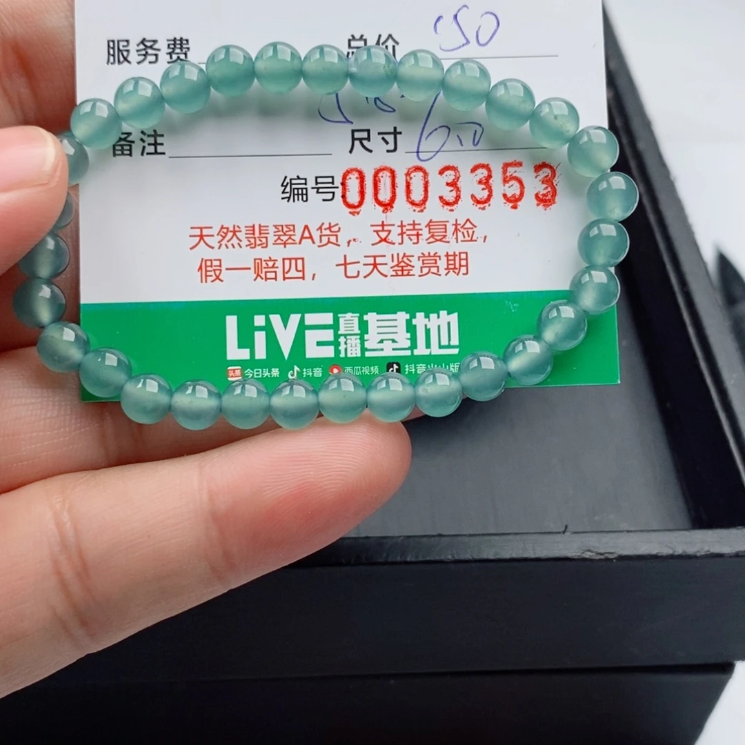 翡翠未镶嵌手链手串