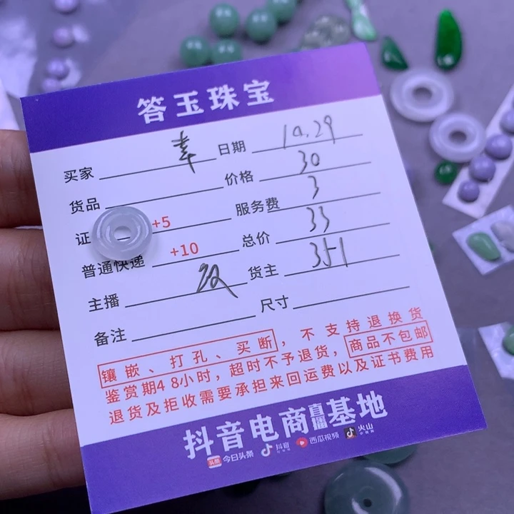 未镶嵌挂件翡翠幸***¥