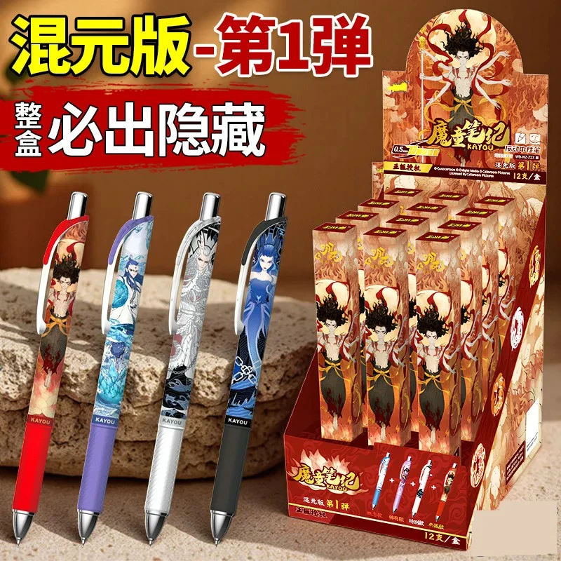 卡游 哪吒盲盒笔 中性笔 混元版第一弹典藏款