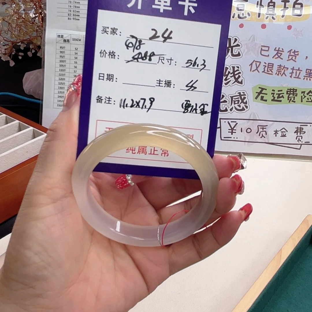 玛瑙/玉髓手镯未镶嵌