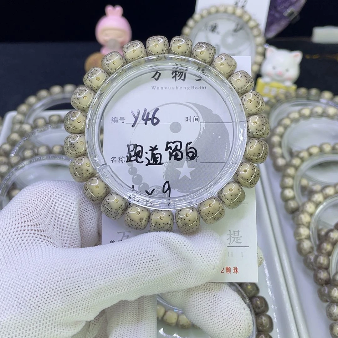 吊坠星月菩提Y跑道牛毛星