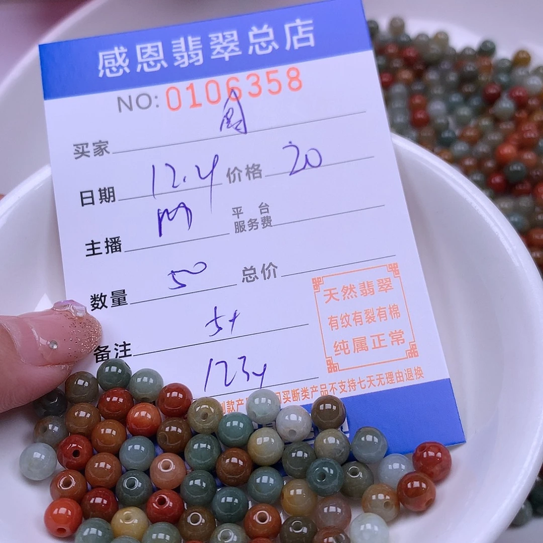 周***若翡翠未镶嵌手链翡翠