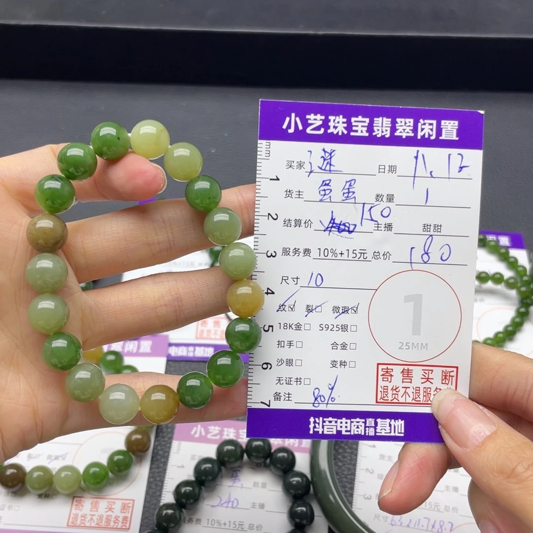 和田玉未镶嵌手串