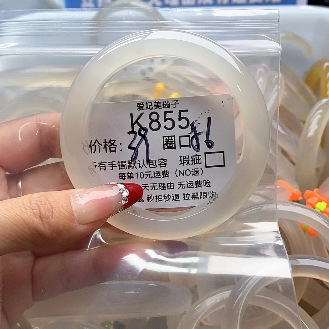小***白玛瑙/玉髓未镶嵌手镯855