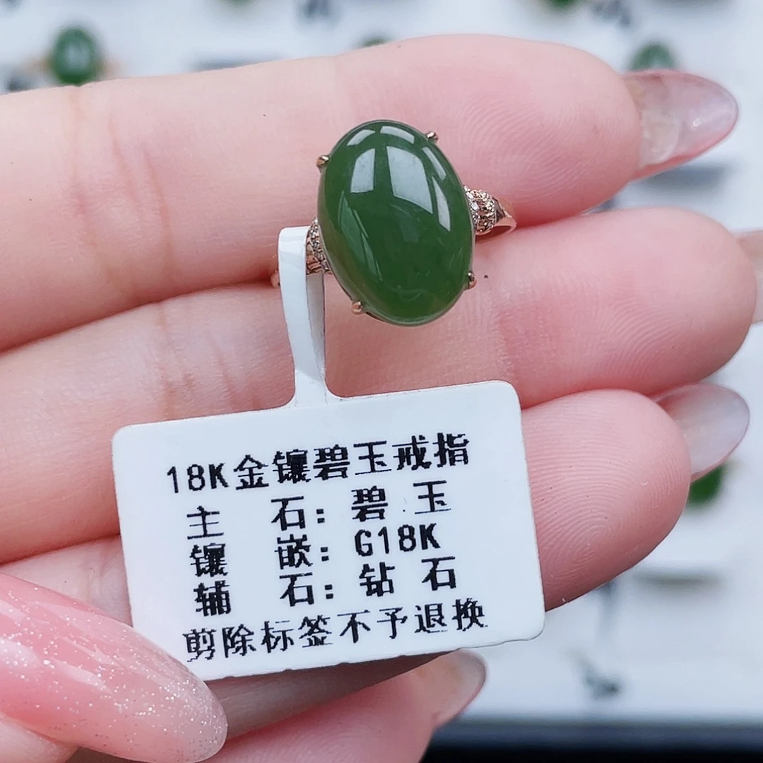 18K金镶嵌戒指和田玉（碧玉）