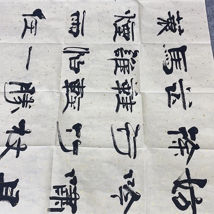 书法绘画书法绘画