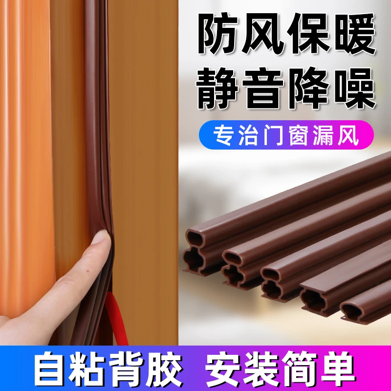防盗门密封条进户门缝隔音保暖防风防撞胶条门框门边门底自粘胶条