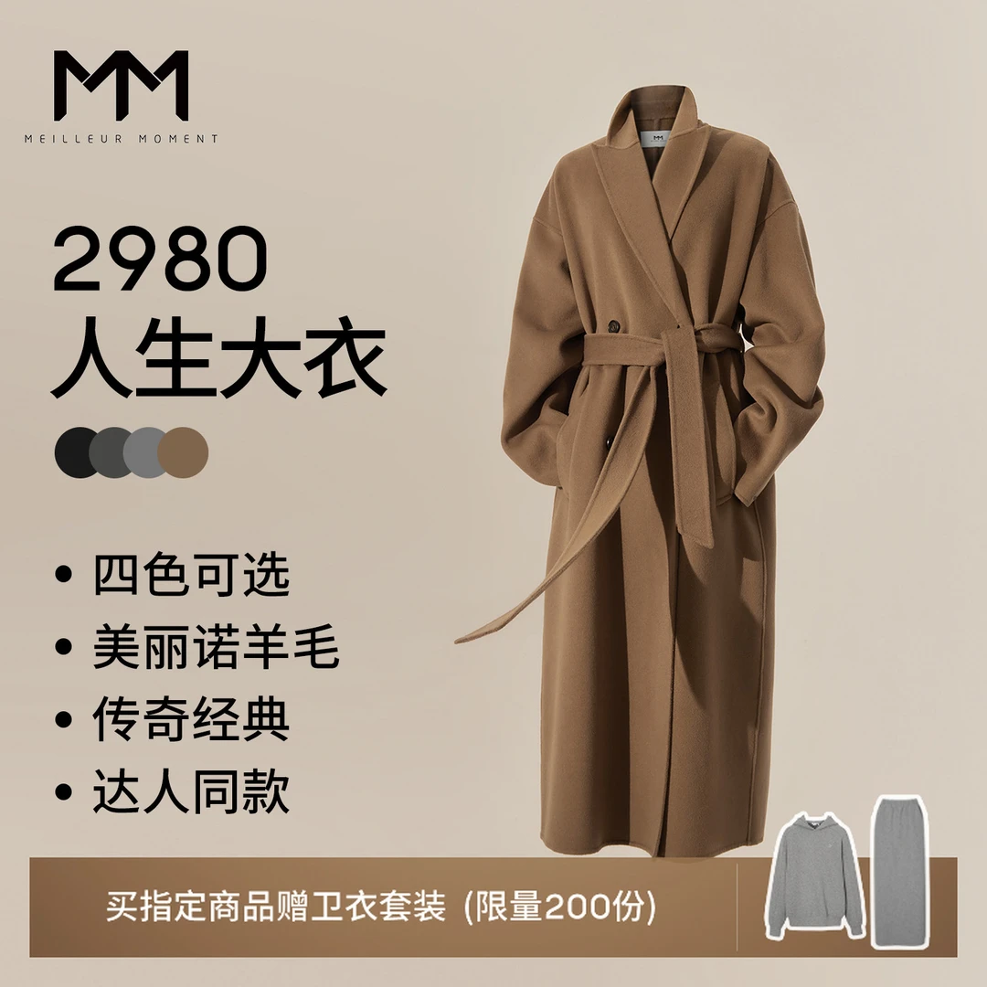 【专】【预售】MM麦檬2980人生大衣商场同款戗驳领羊毛双面59GA270681