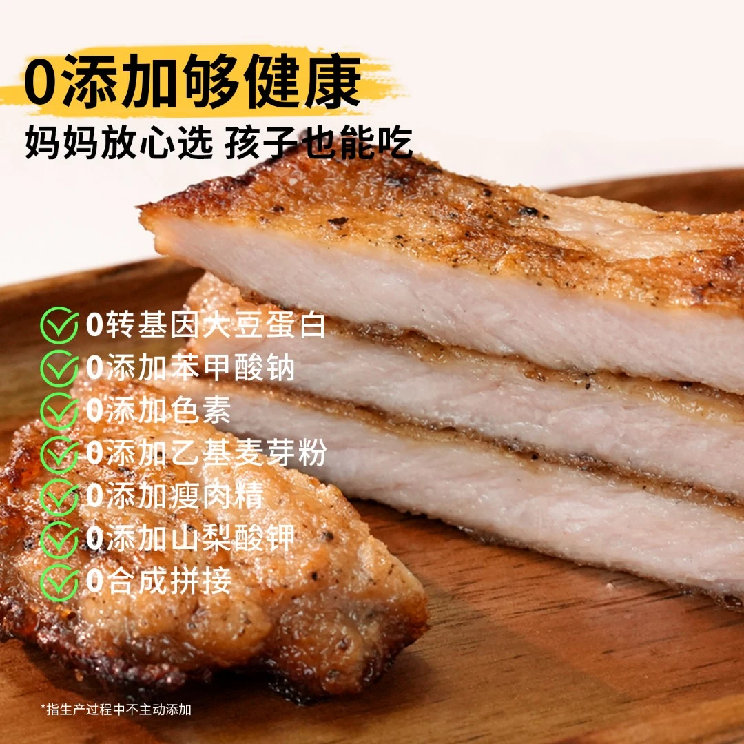 永旺达 猪排24片原切猪扒猪排原切里脊肉不含脆骨不含脊骨