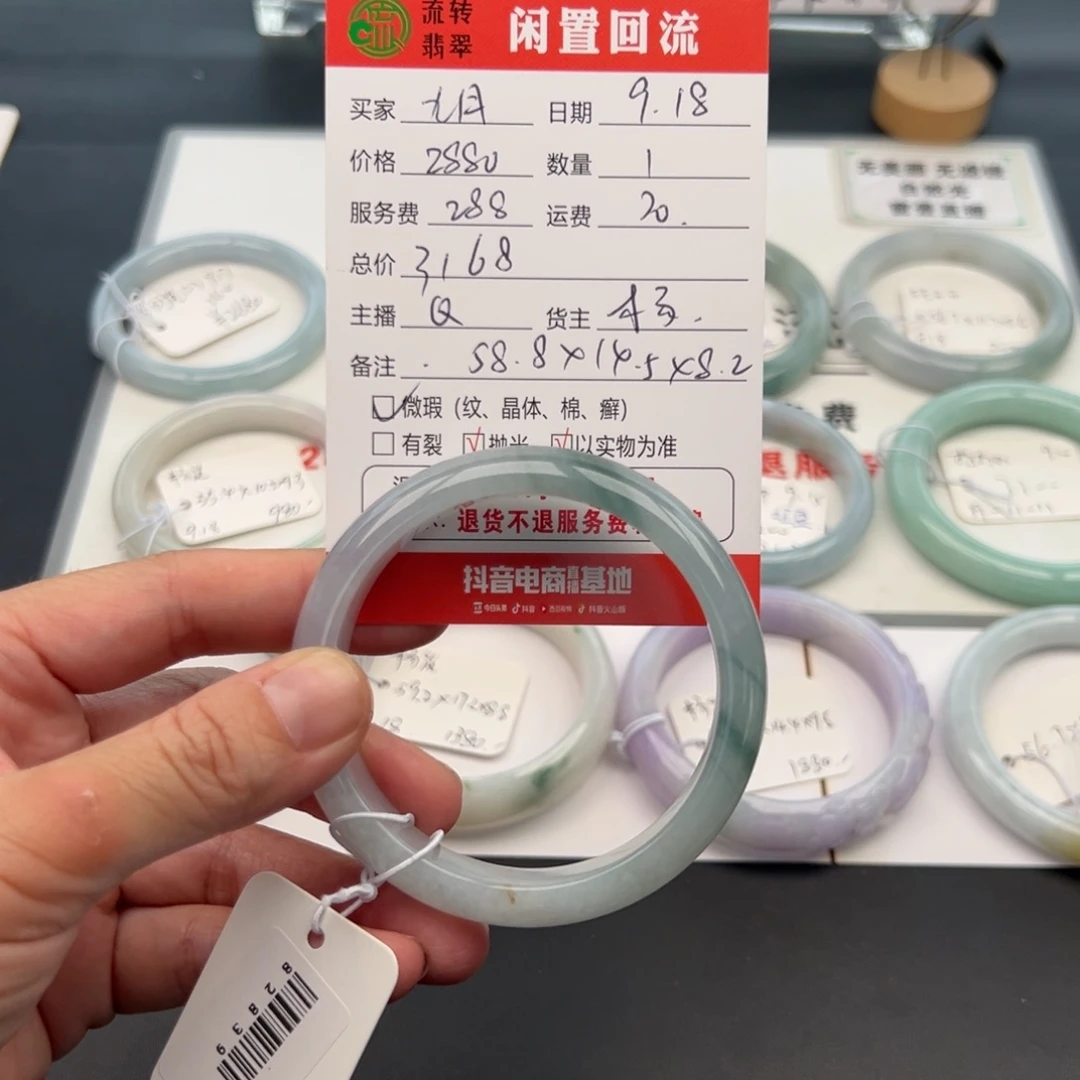 未镶嵌手镯翡翠@*月58.8正圈