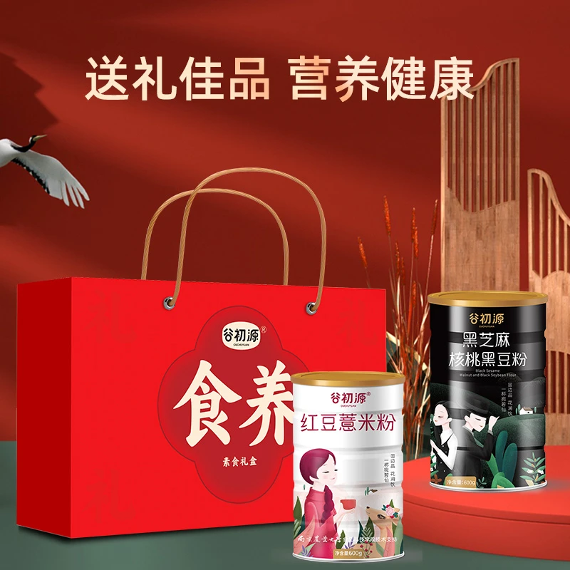 谷初源年货礼盒送礼五谷红豆薏米黑芝麻核桃粉大礼包大礼盒