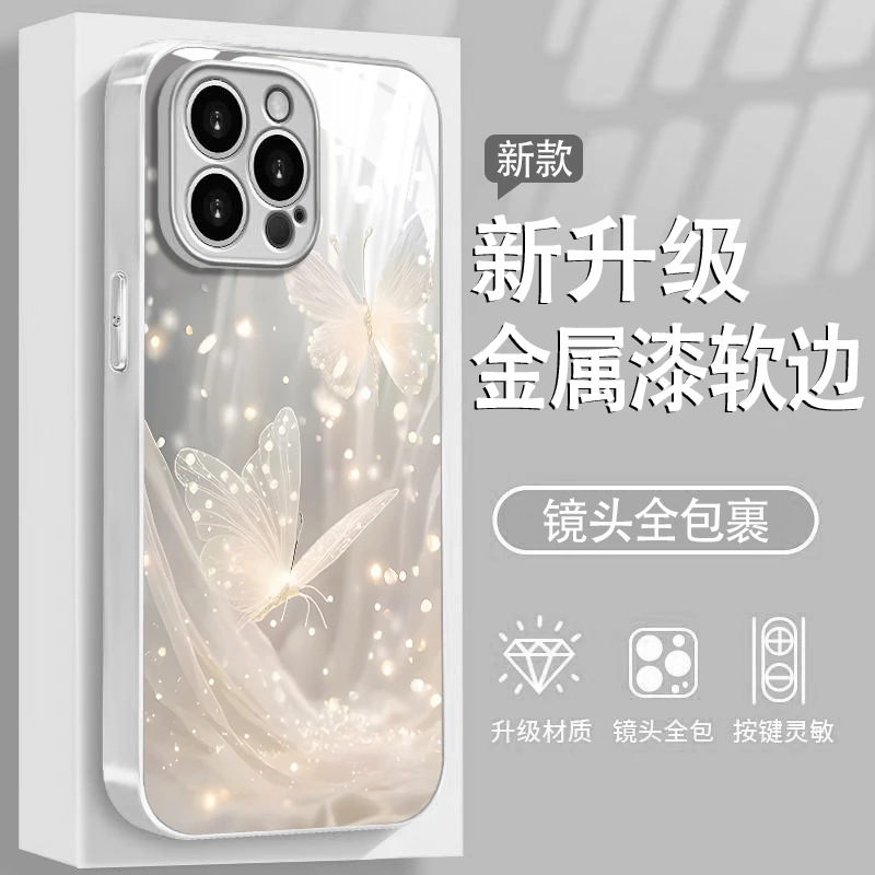 羽纱蝴蝶适用苹果16/华为/vivo/oppo金属漆玻璃防摔手机壳女款