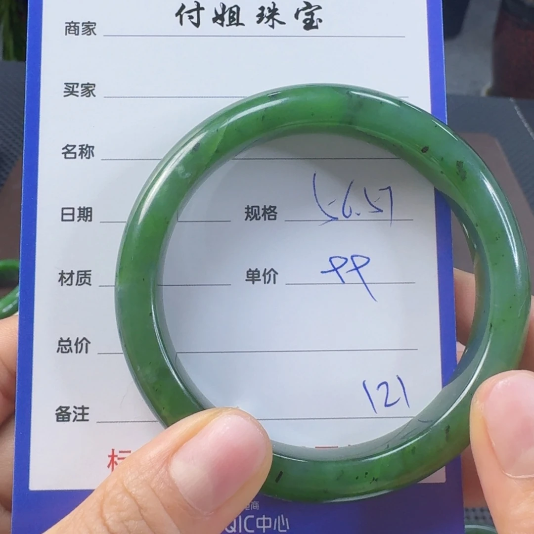 未镶嵌手镯和田玉（碧玉）