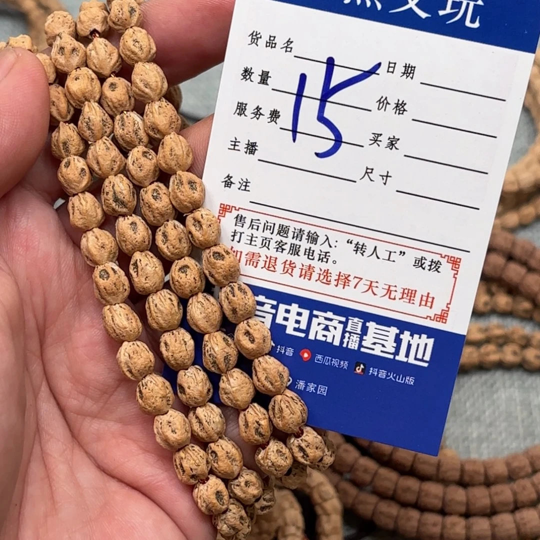 吊坠柏香籽/百香籽
